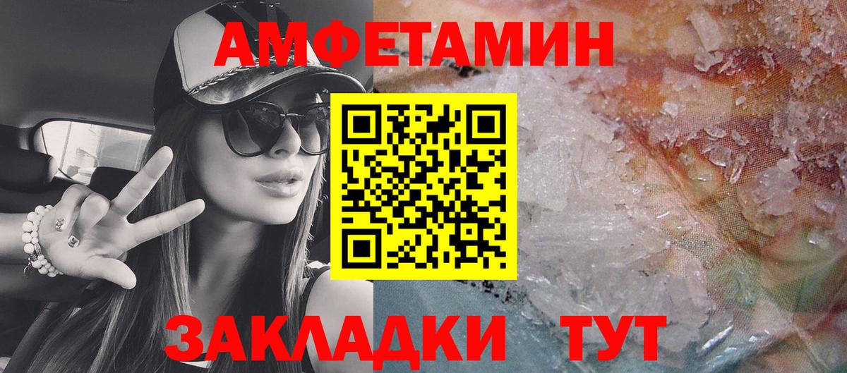 Amphetamine 97% Ефремов