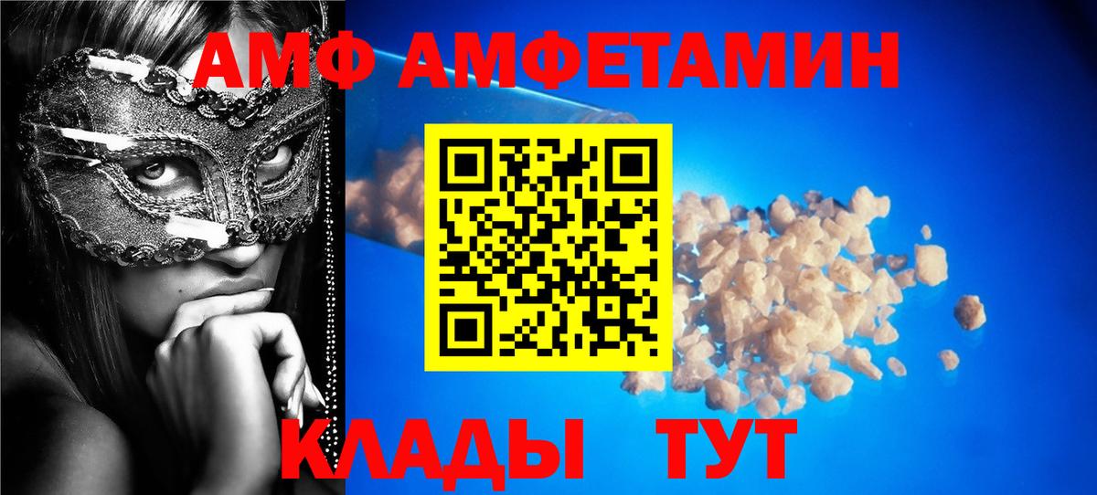 АМФЕТАМИН 97%  Вход с VPN  АМФ  Ефремов 