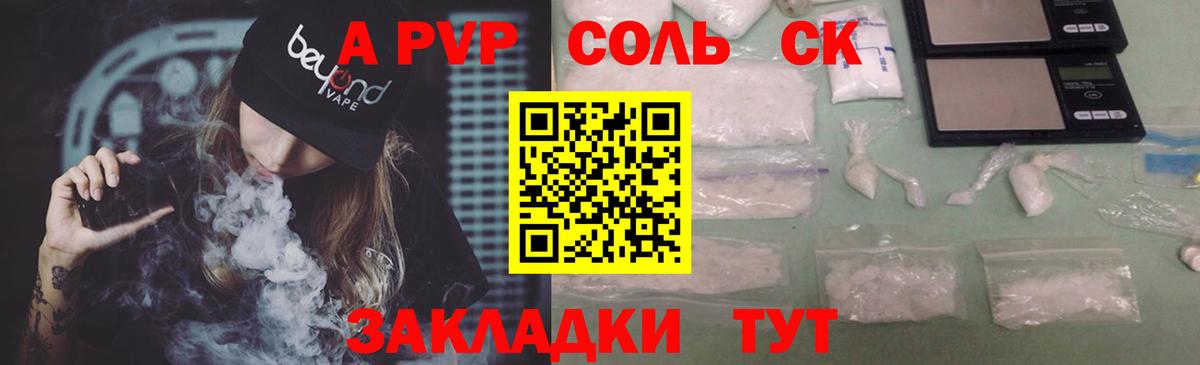 Alfa_PVP мука Ефремов