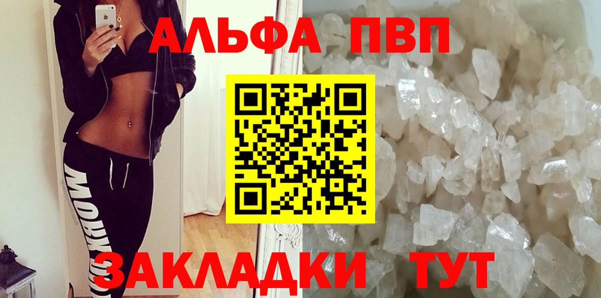 A-PVP  Alpha-PVP мука  Ефремов  Вход с VPN  А ПВП кристаллы  А ПВП кристаллы 