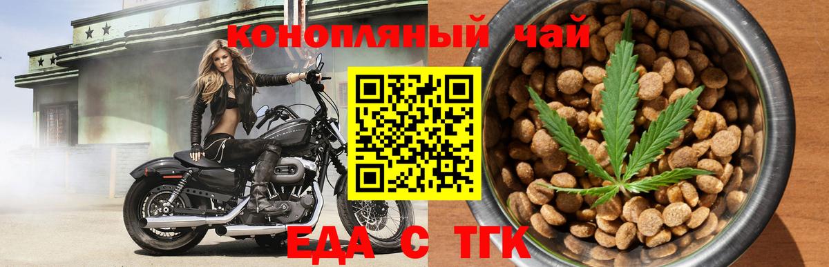 Ефремов  Печенье с ТГК марихуана  Вход с VPN 