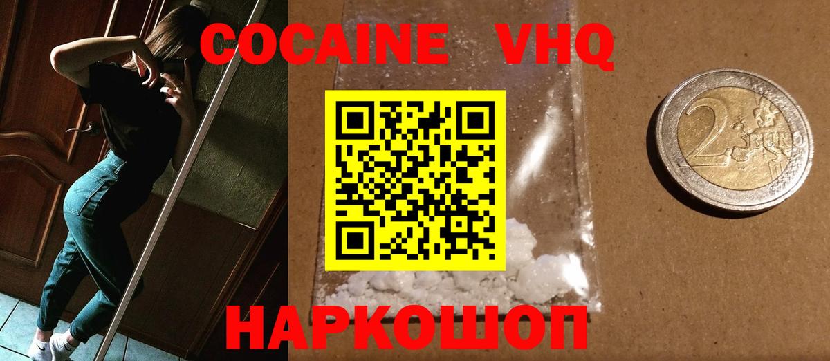 COCAIN 99% Ефремов