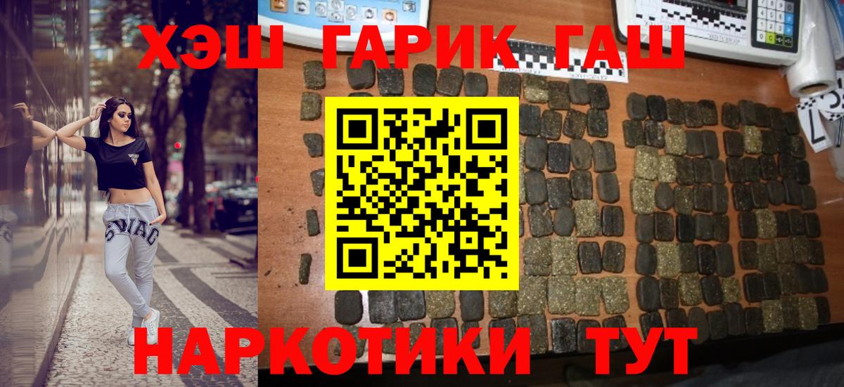 ГАШИШ ice o lator Ефремов