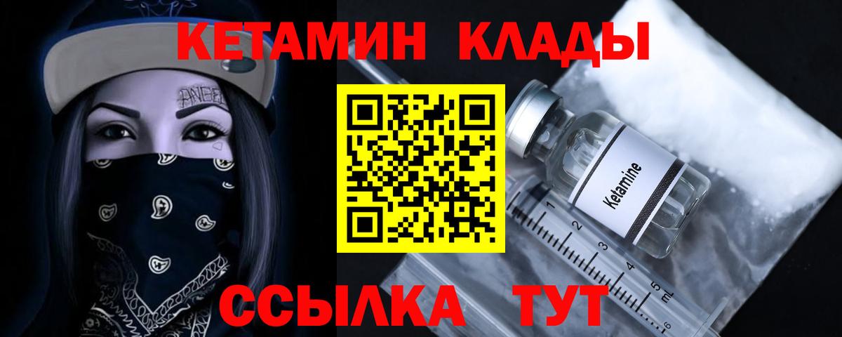 КЕТАМИН VHQ Ефремов