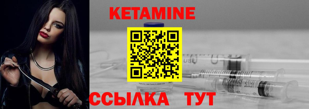 Ефремов  Кетамин ketamine  Вход с VPN 