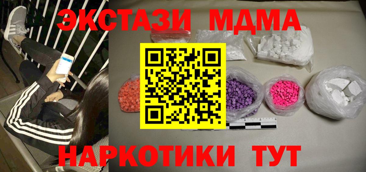 МДМА кристаллы Ефремов