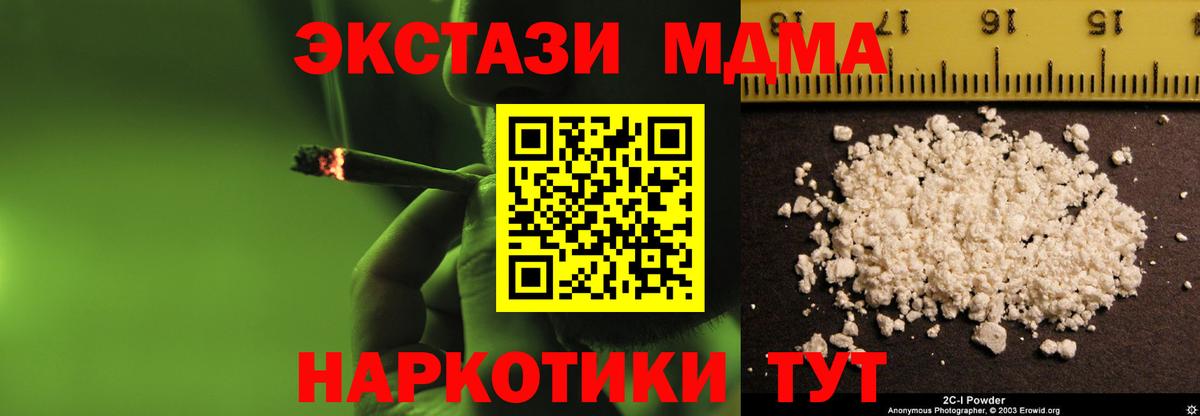 Ефремов  МДМА VHQ  Вход с VPN  МДМА кристаллы 