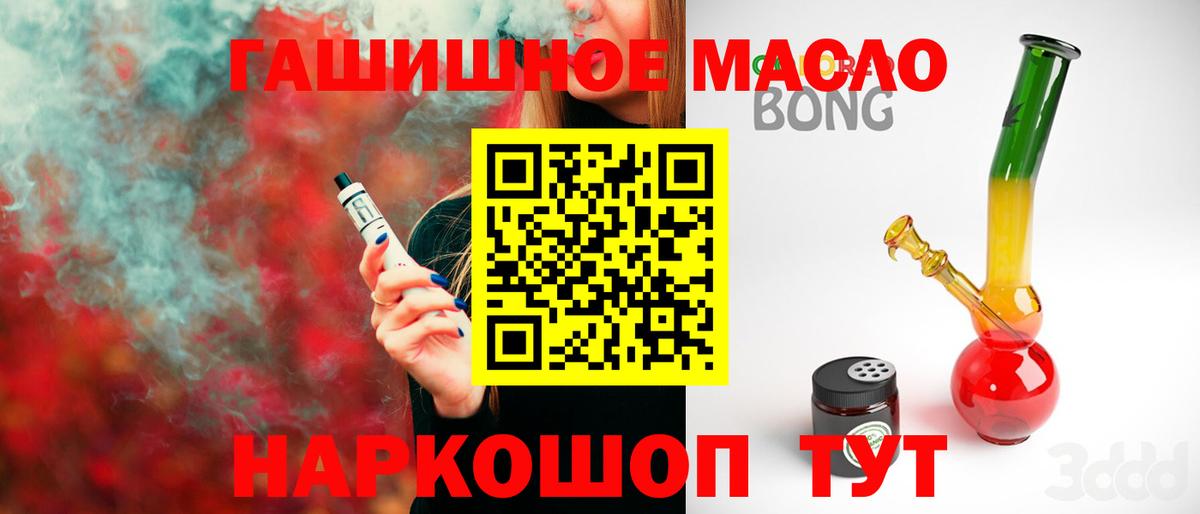 ТГК гашишное масло Ефремов