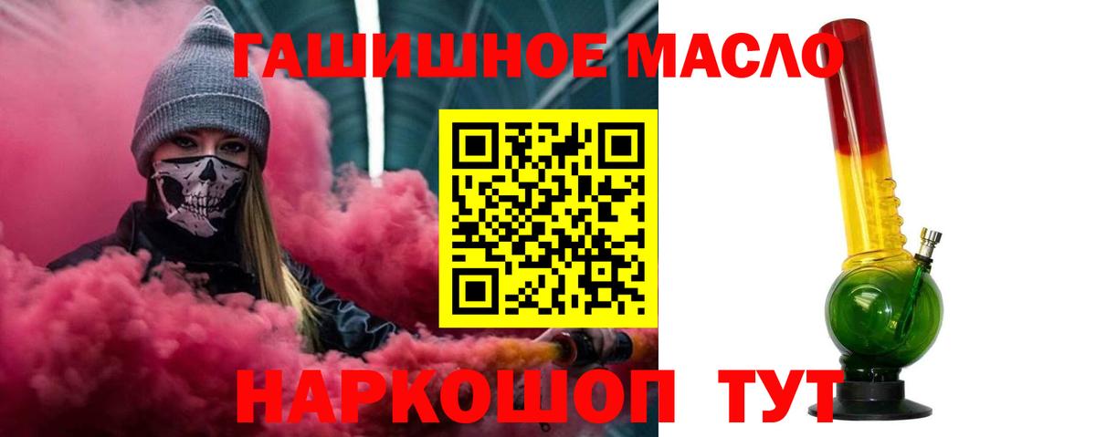 Дистиллят ТГК гашишное масло  Вход с VPN  Ефремов 